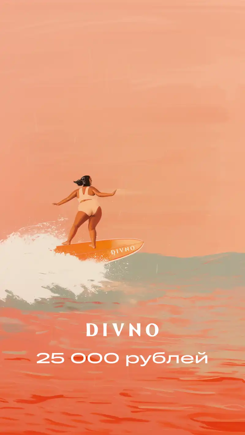 Электронный подарочный сертификат