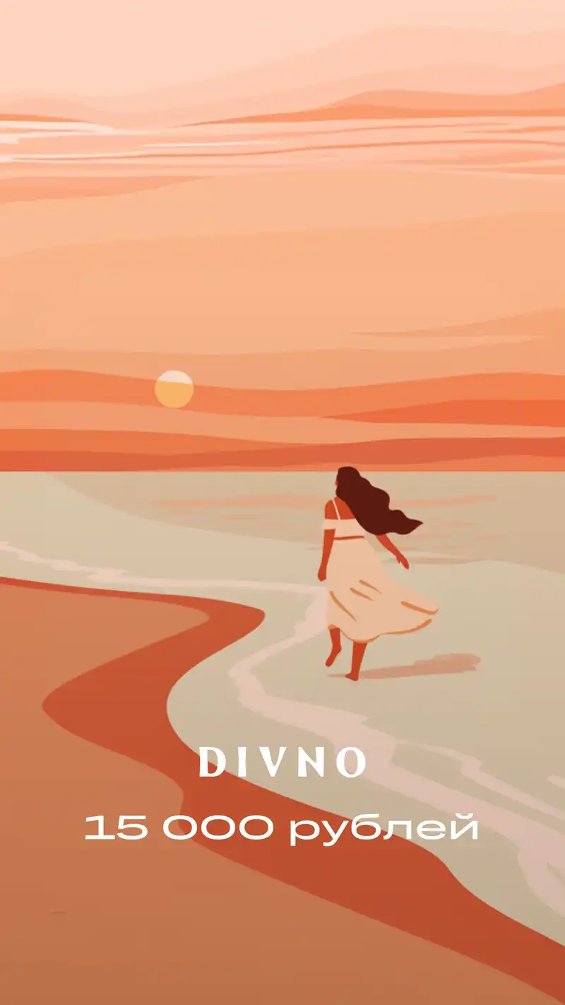 Электронный подарочный сертификат