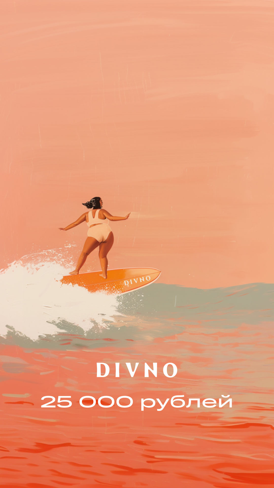 Электронный подарочный сертификат