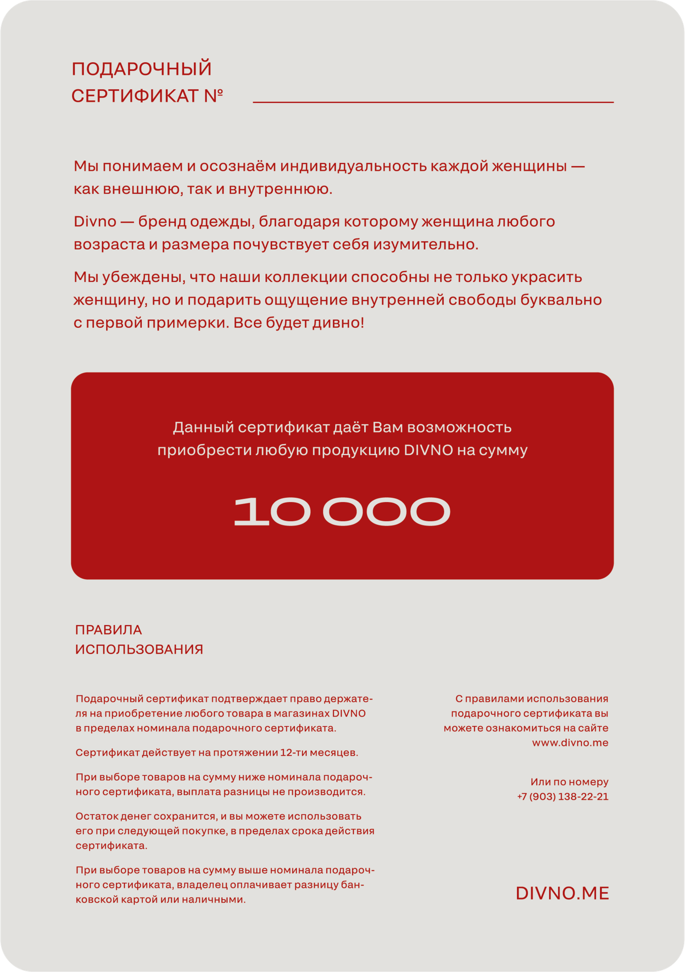 Электронный подарочный сертификат