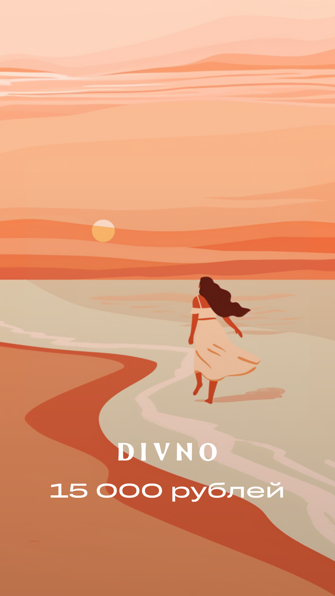 Электронный подарочный сертификат