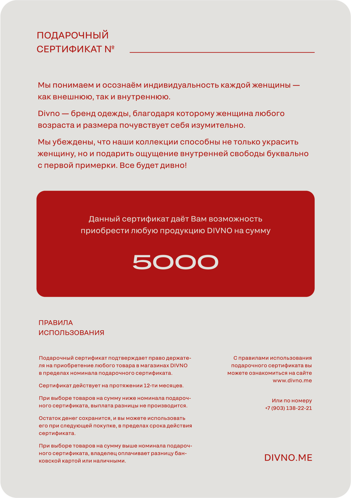 Электронный подарочный сертификат