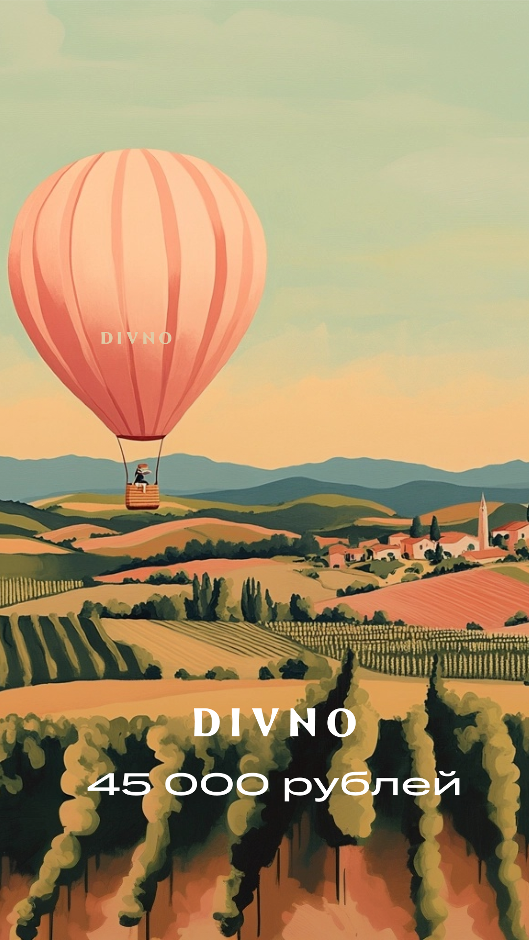 Электронный подарочный сертификат