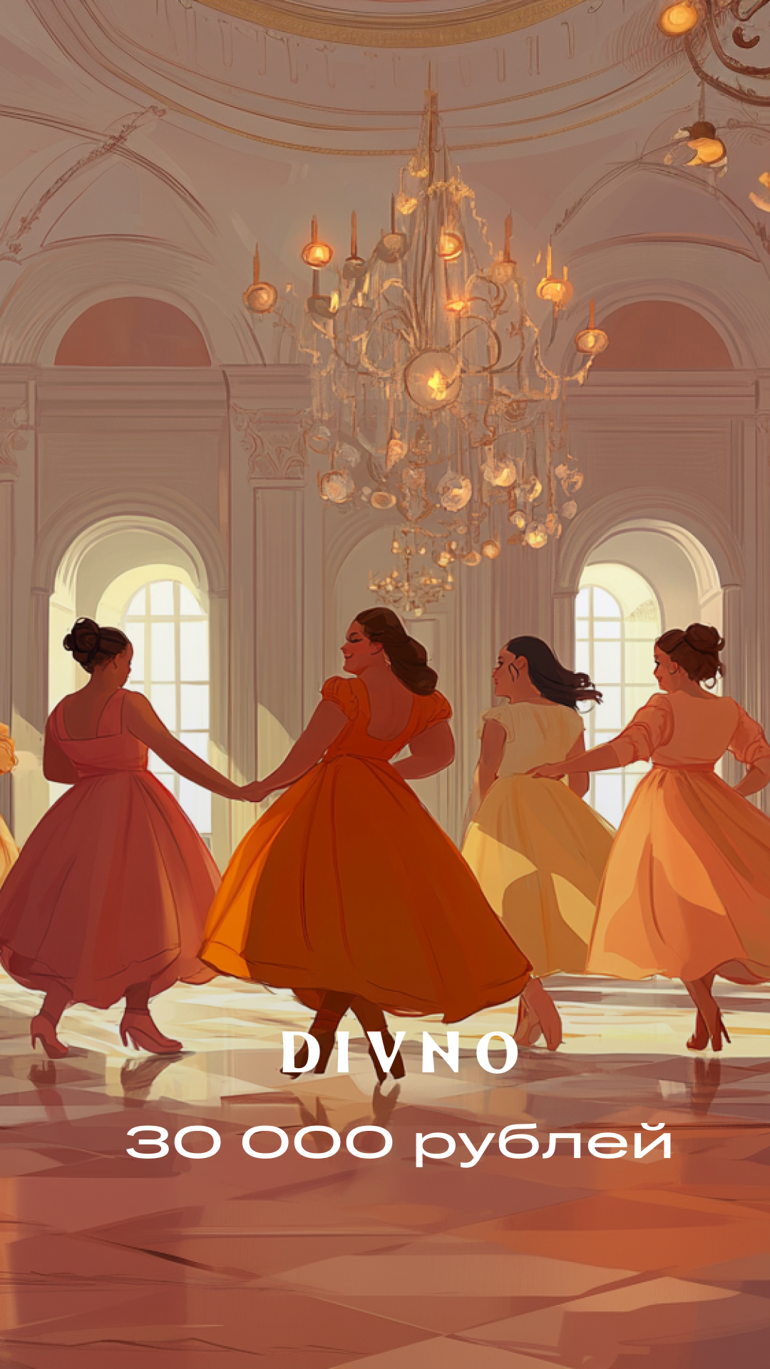 Электронный подарочный сертификат