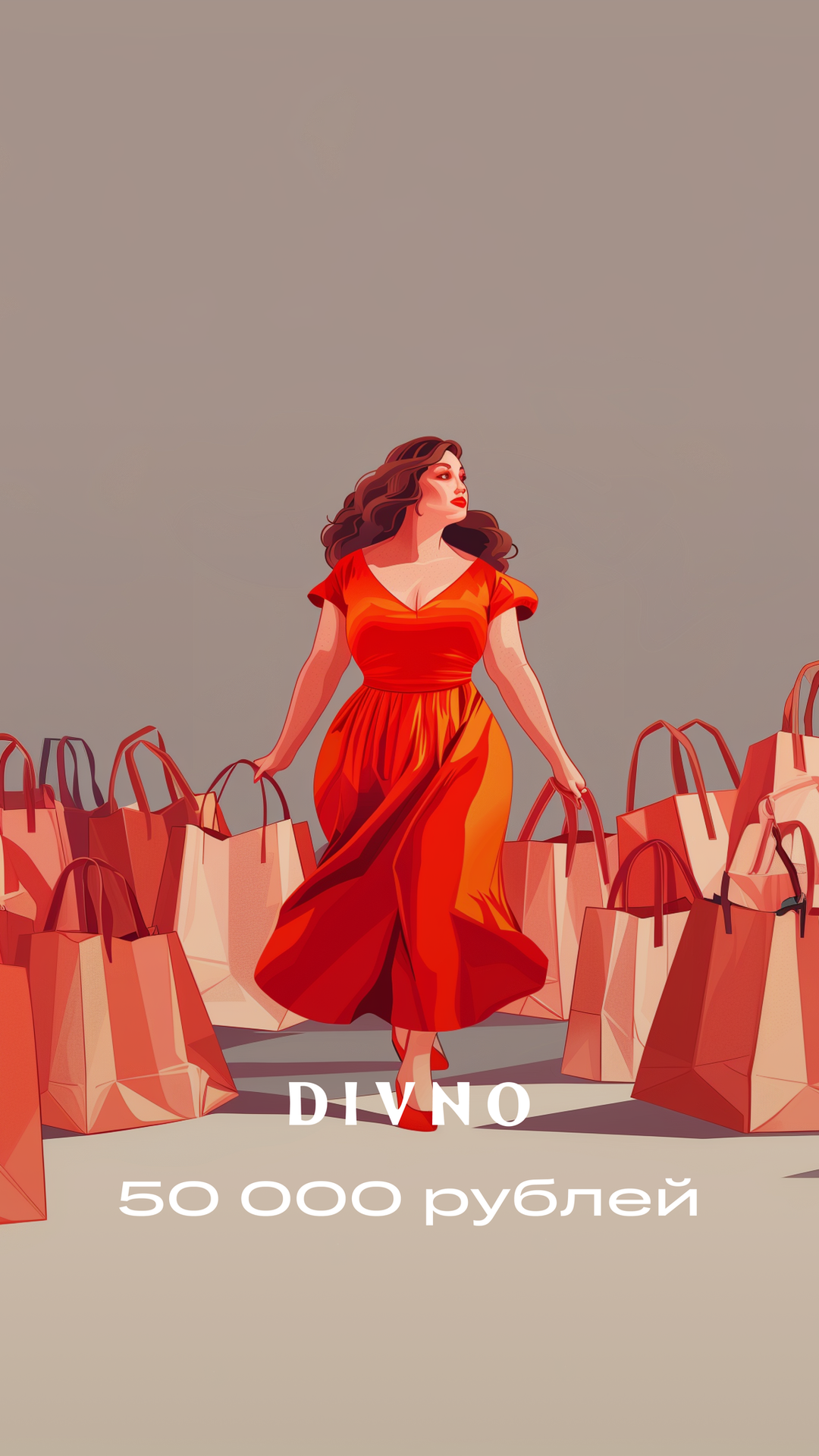 Электронный подарочный сертификат