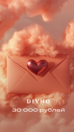 Электронный подарочный сертификат