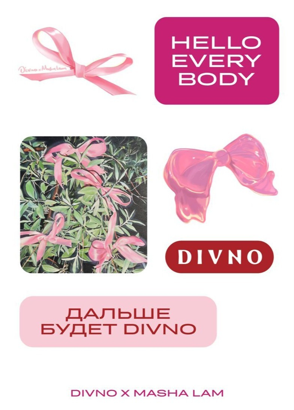 Стикерпак