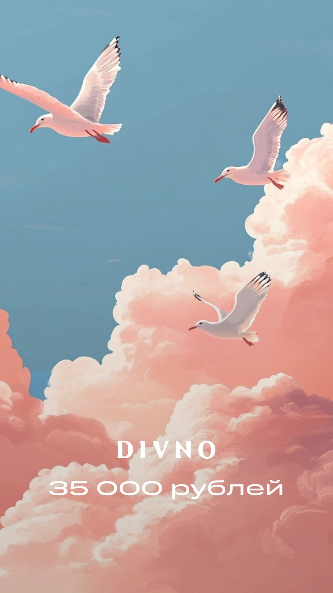 Электронный подарочный сертификат